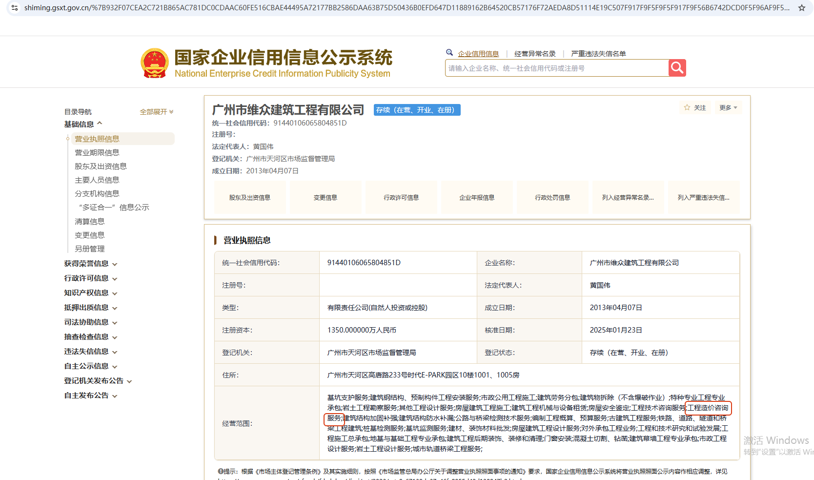 营业执照或法人登记证（原件扫描件）【企业提供营业执照，事业单位或社会组织提供法人登记证】