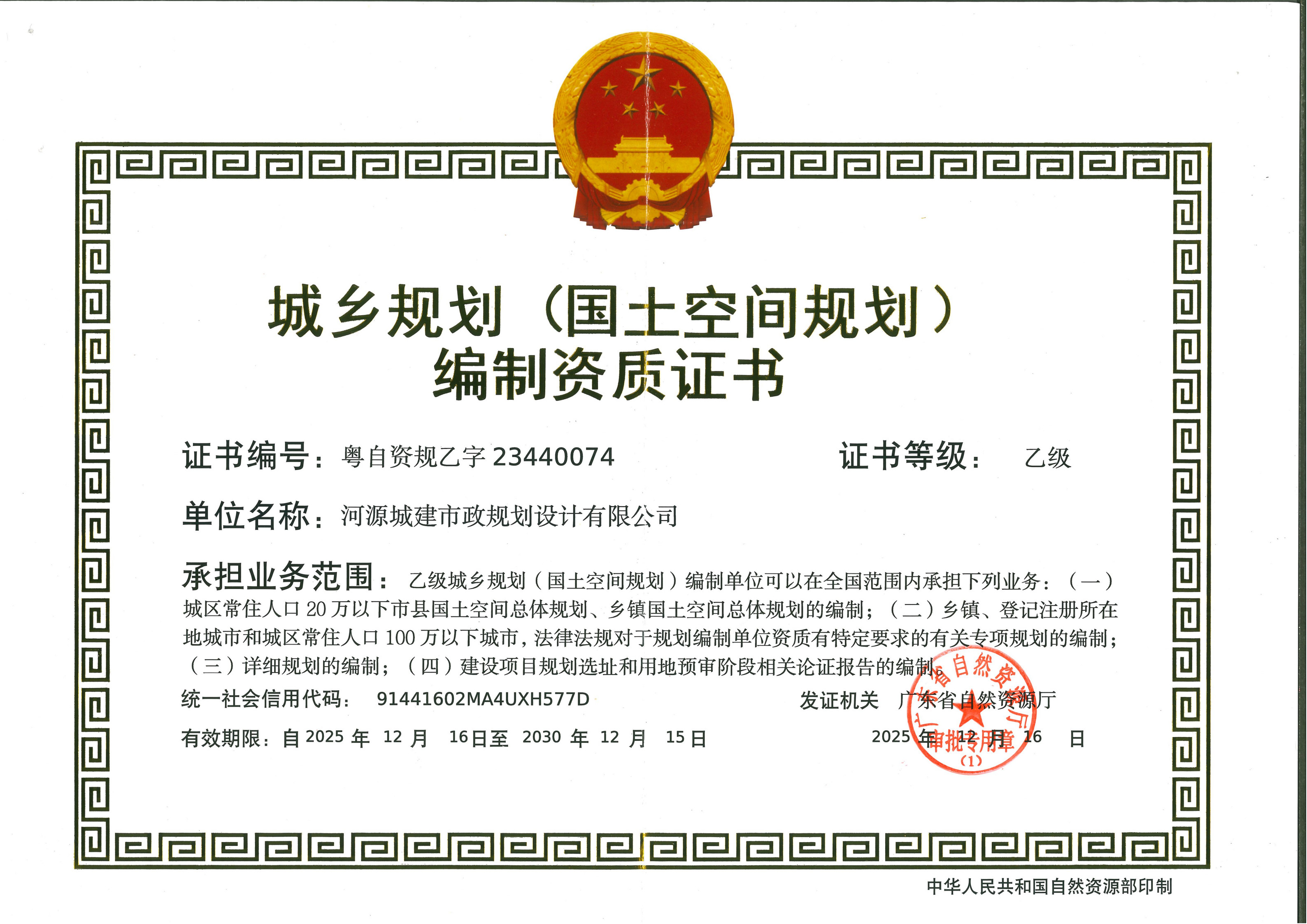 有关资质（资格）证书（原件扫描件）