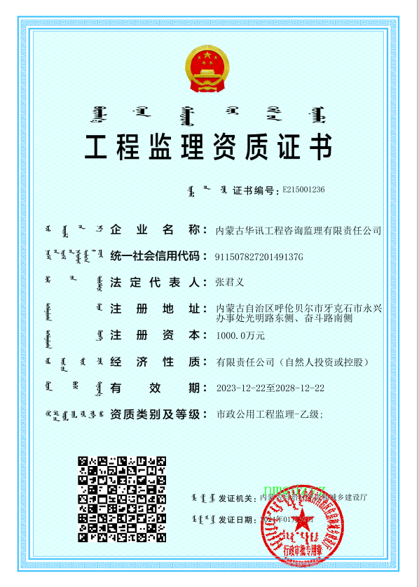 有关资质（资格）证书（原件扫描件）