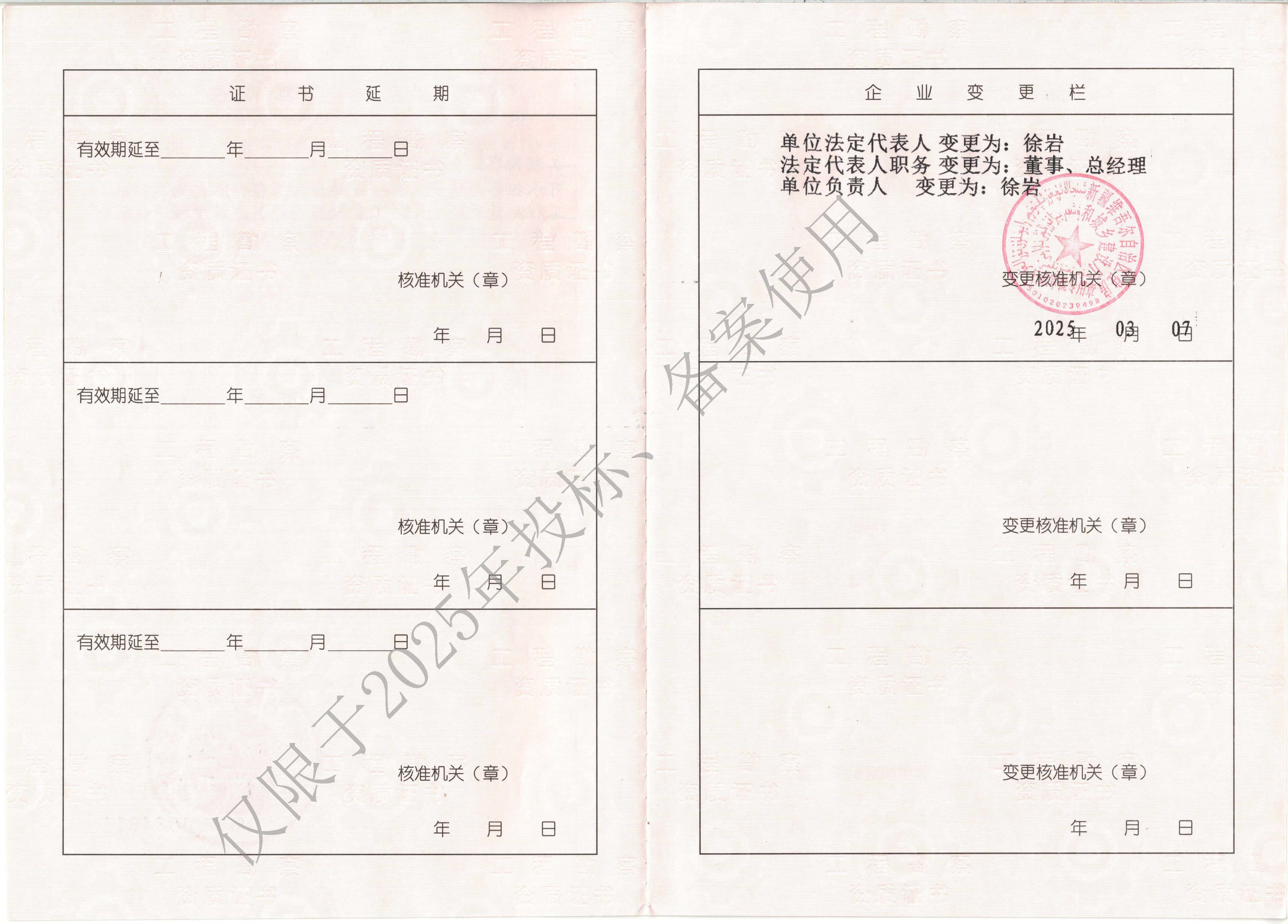 有关资质（资格）证书（原件扫描件）