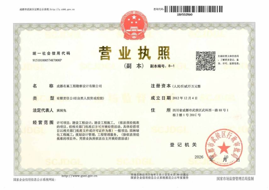 营业执照或法人登记证（原件扫描件）【企业提供营业执照，事业单位或社会组织提供法人登记证】