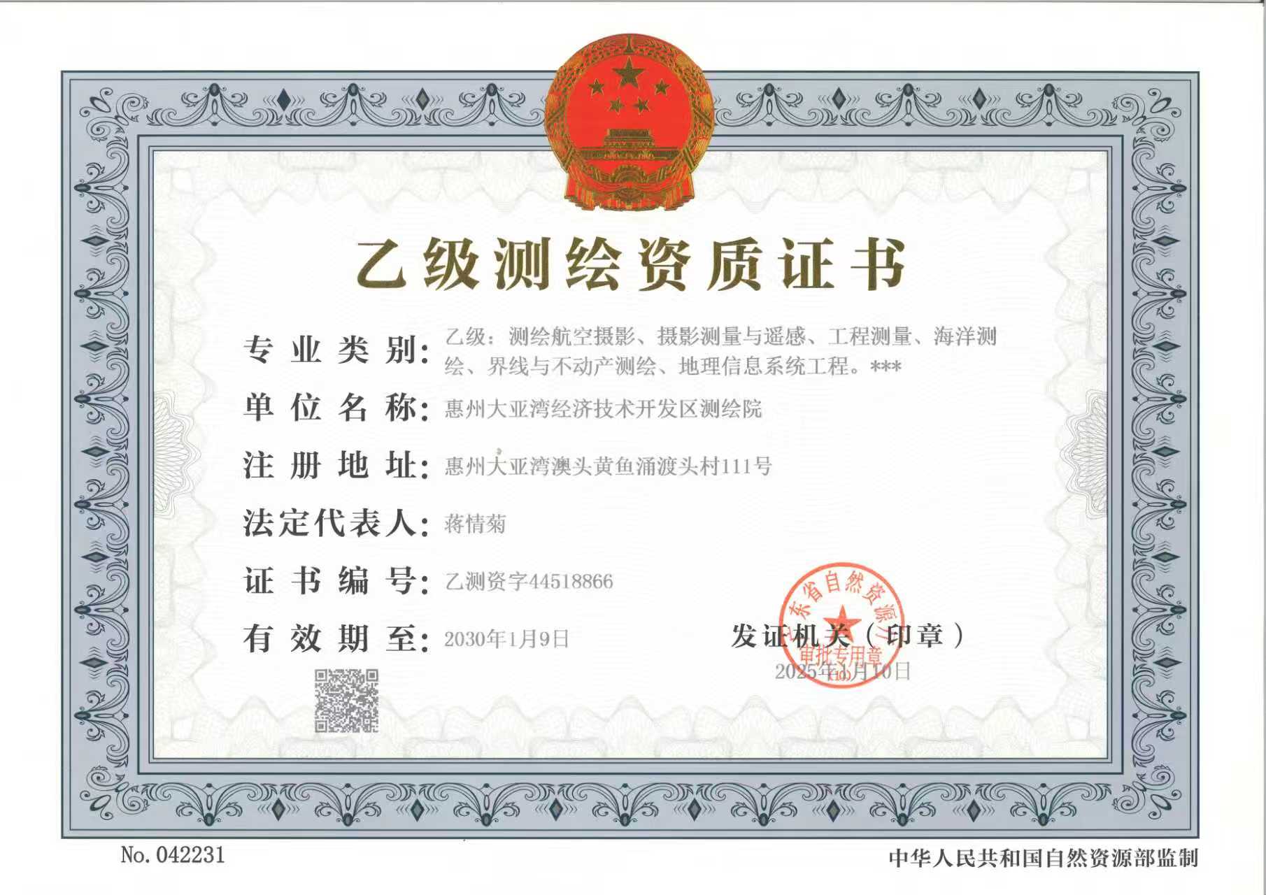 有关资质（资格）证书（原件扫描件）