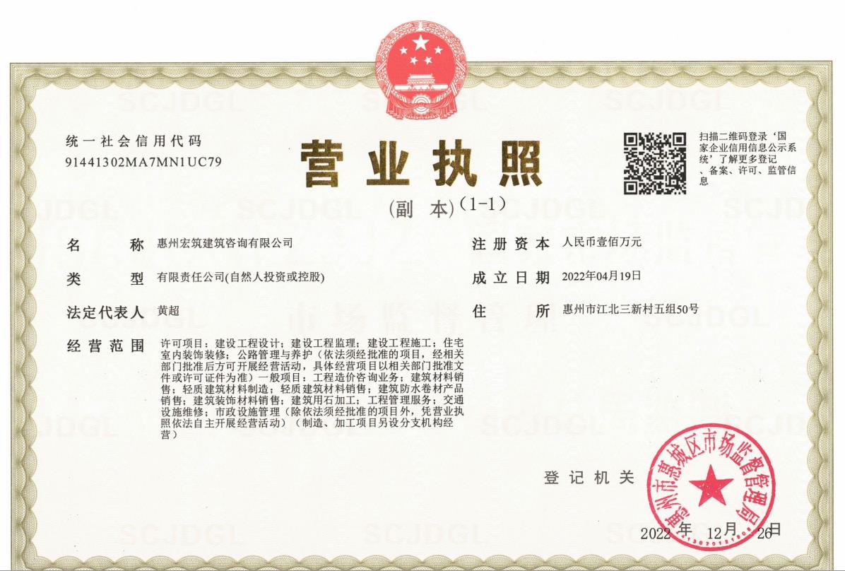 营业执照或法人登记证（原件扫描件）【企业提供营业执照，事业单位或社会组织提供法人登记证】