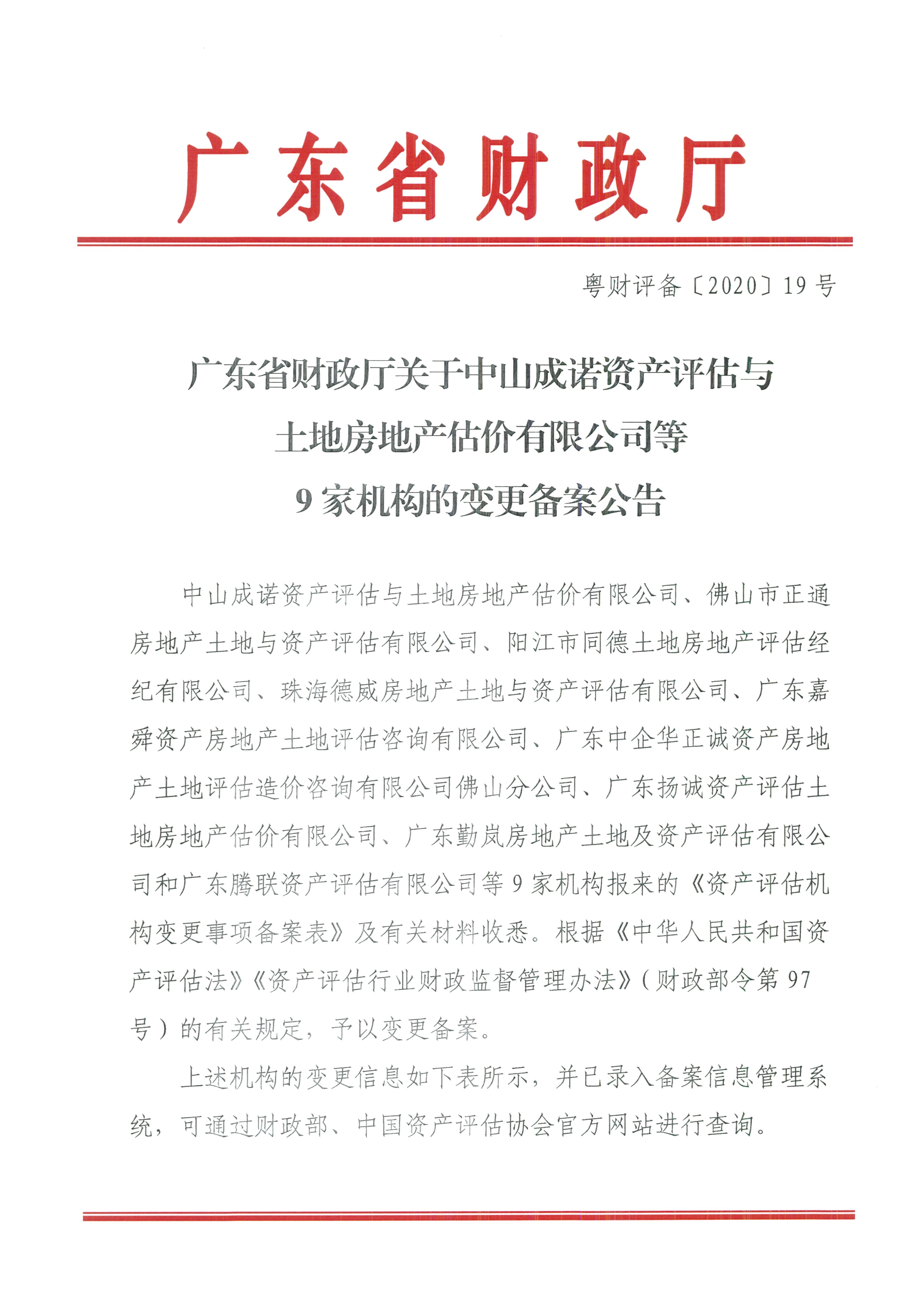 有关资质（资格）证书（原件扫描件）