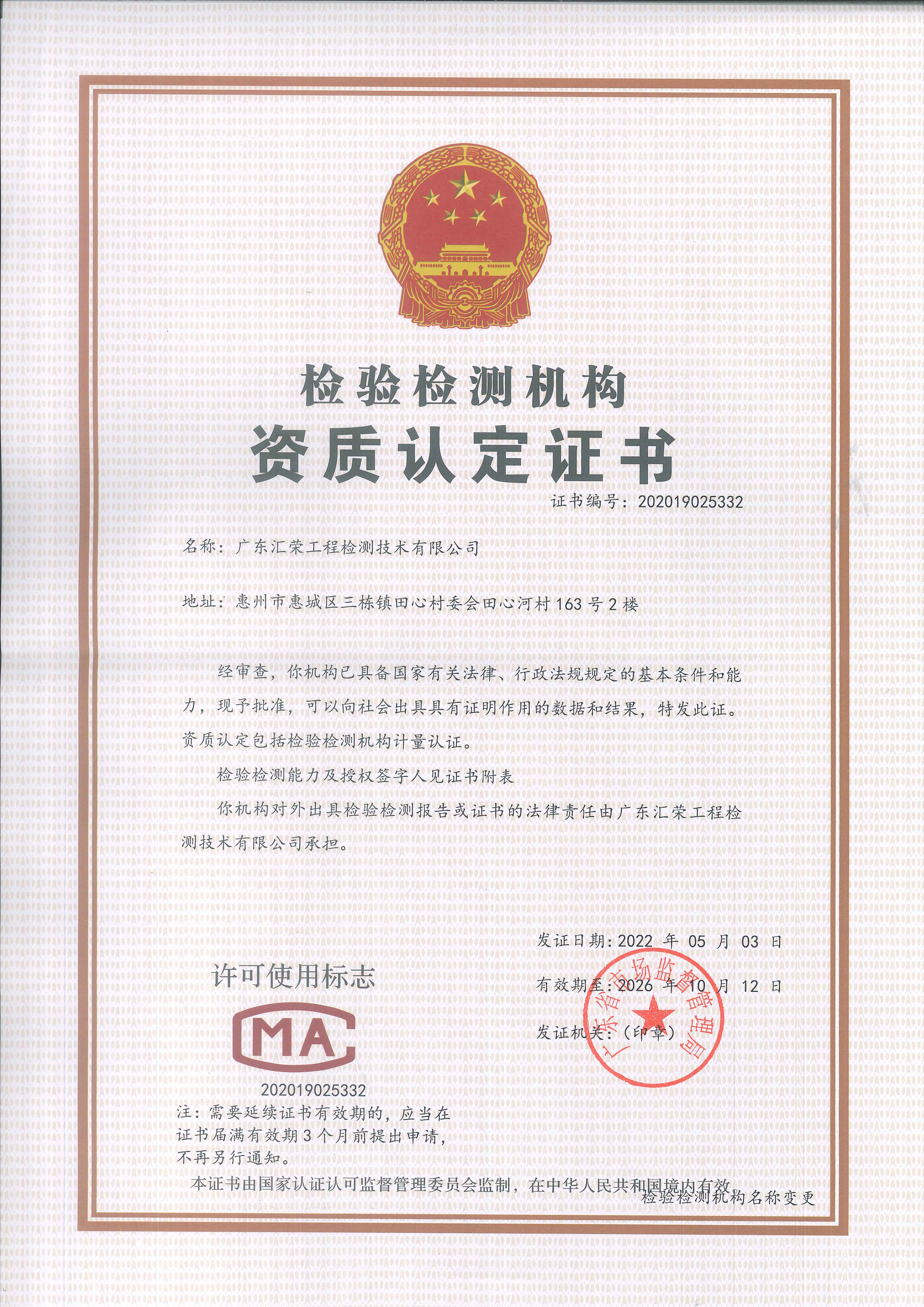 有关资质（资格）证书（原件扫描件）