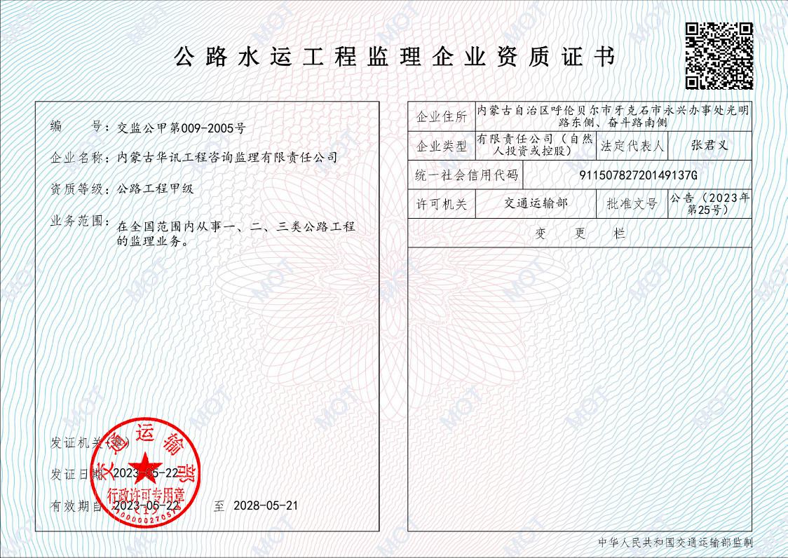 有关资质（资格）证书（原件扫描件）