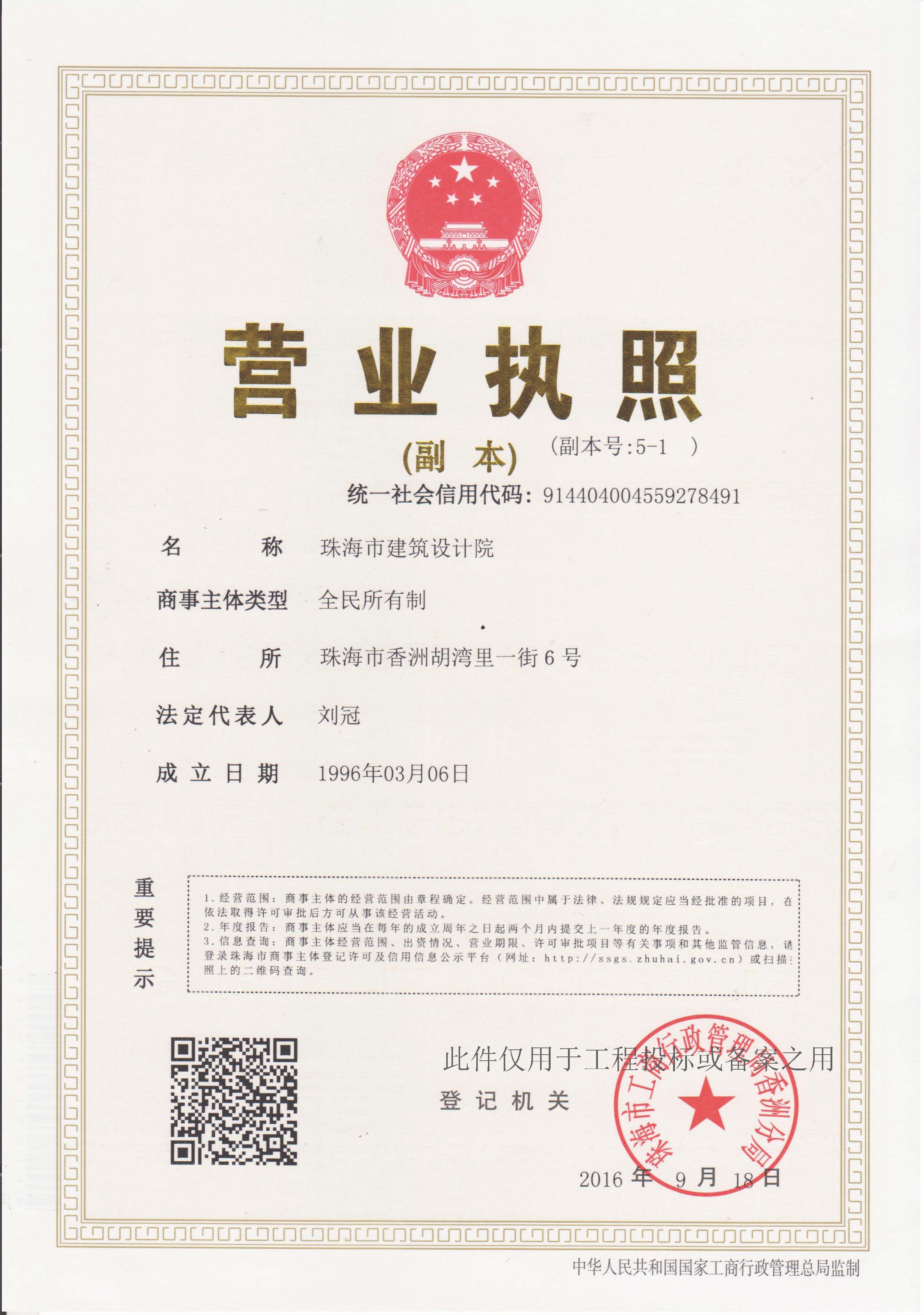 营业执照或法人登记证（原件扫描件）【企业提供营业执照，事业单位或社会组织提供法人登记证】