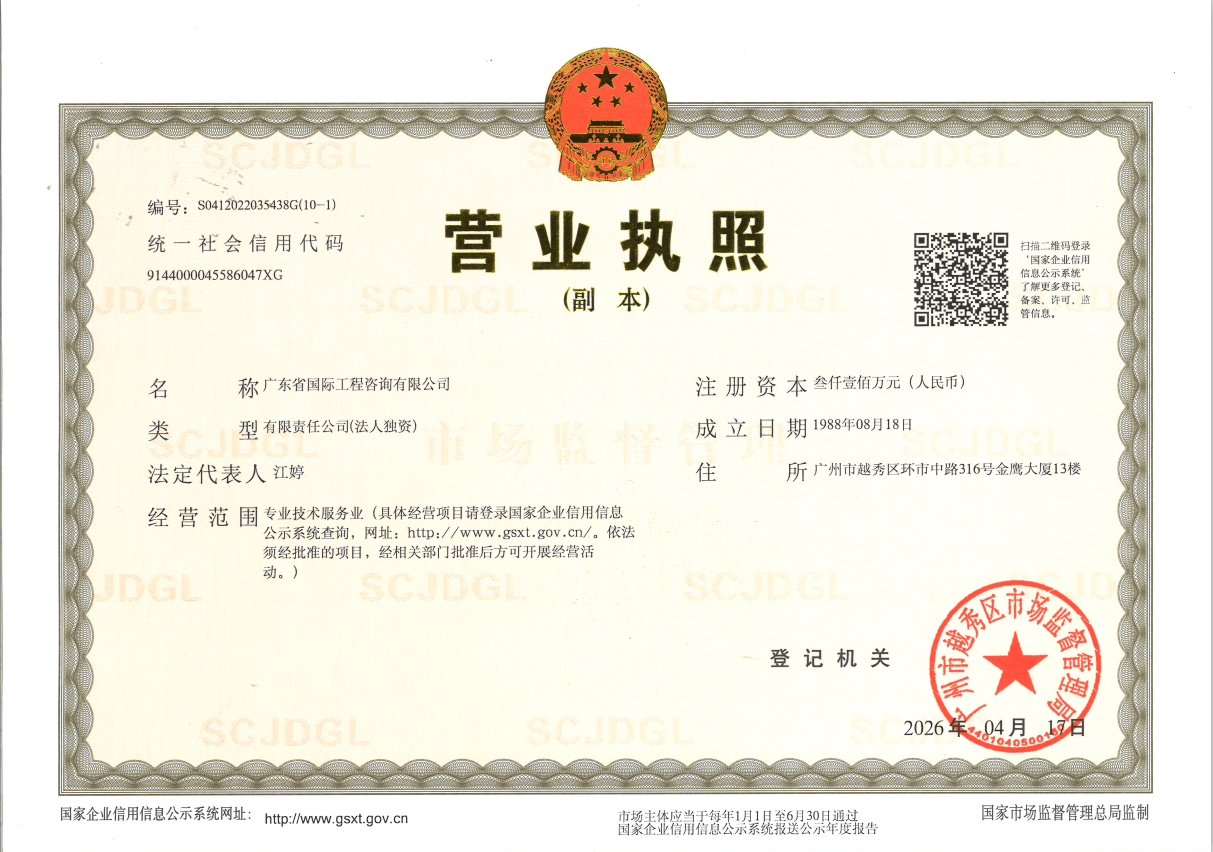 营业执照或法人登记证（原件扫描件）【企业提供营业执照，事业单位或社会组织提供法人登记证】