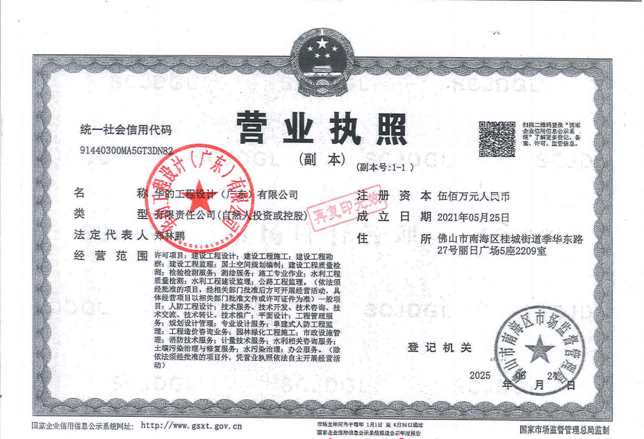 营业执照或法人登记证（原件扫描件）【企业提供营业执照，事业单位或社会组织提供法人登记证】