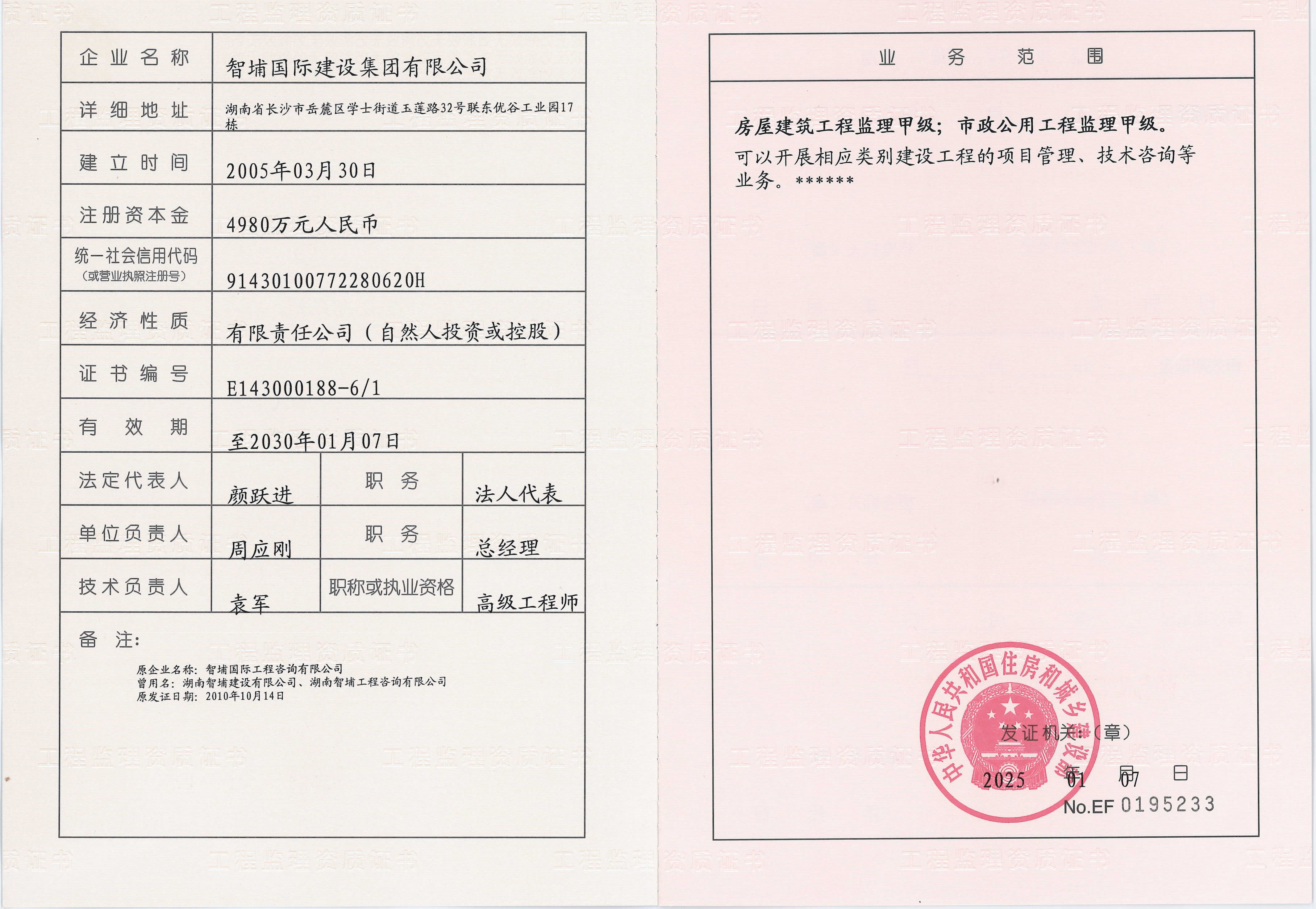 有关资质（资格）证书（原件扫描件）