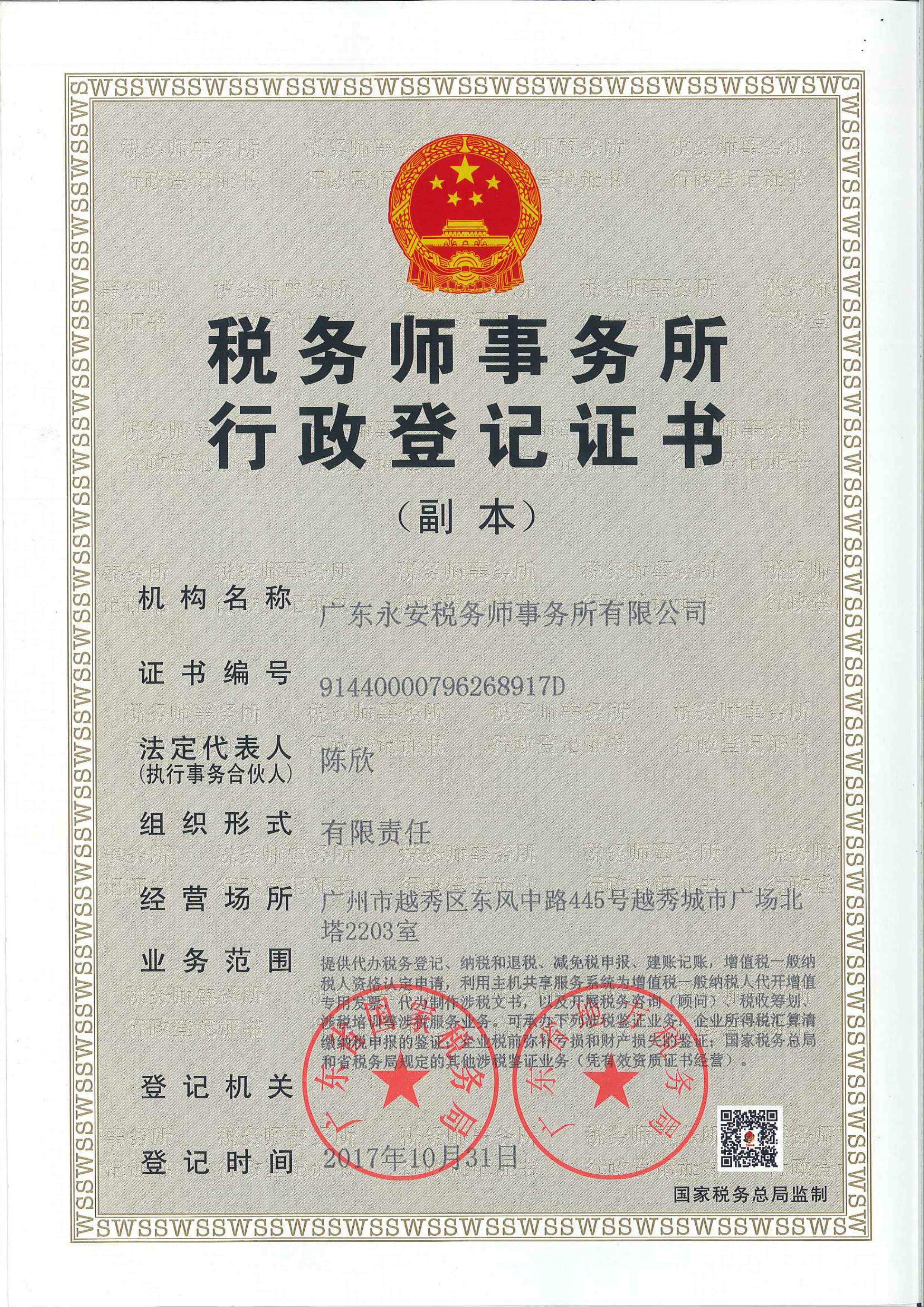 资质（资格）证书（原件扫描件）