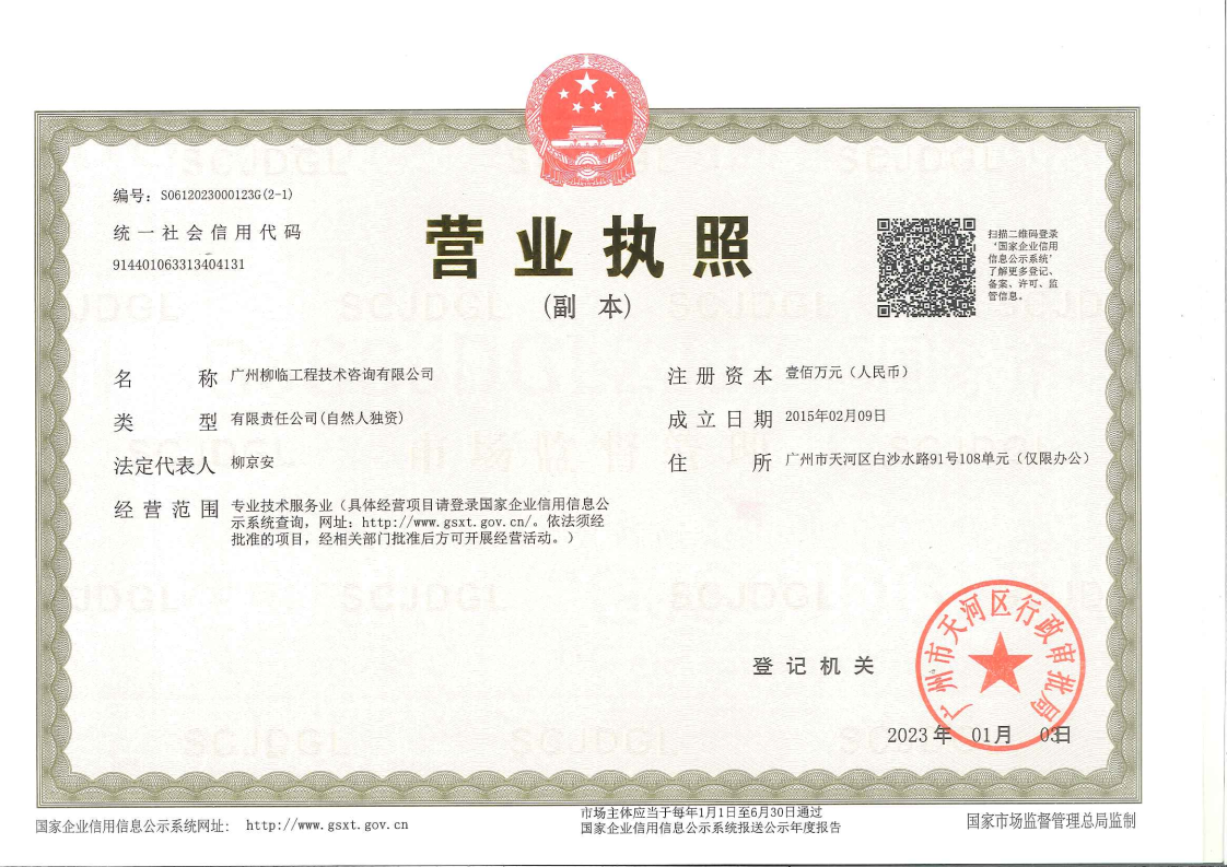 营业执照或法人登记证（原件扫描件）【企业提供营业执照，事业单位或社会组织提供法人登记证】