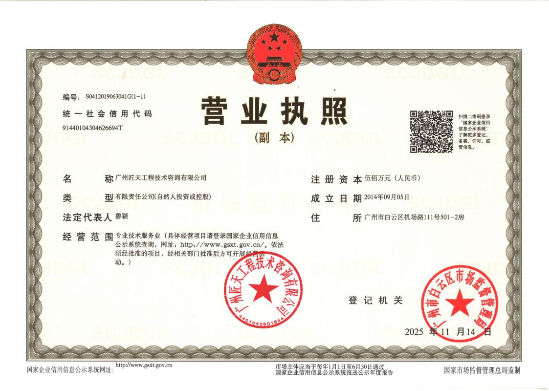 营业执照或法人登记证（原件扫描件）【企业提供营业执照，事业单位或社会组织提供法人登记证】