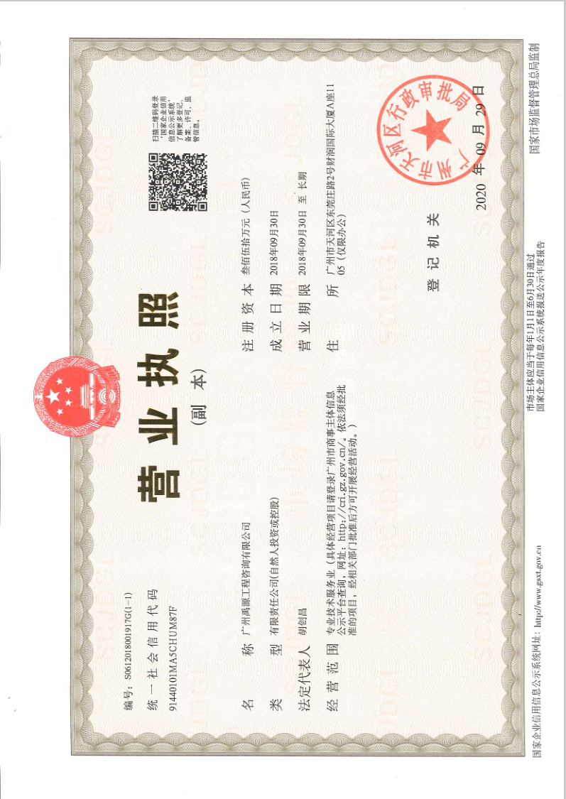 营业执照或法人登记证（原件扫描件）【企业提供营业执照，事业单位或社会组织提供法人登记证】