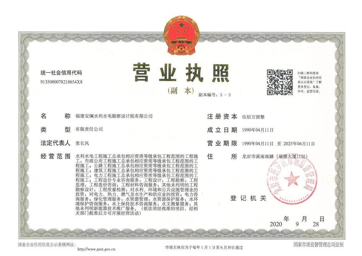 营业执照或法人登记证（原件扫描件）【企业提供营业执照，事业单位或社会组织提供法人登记证】