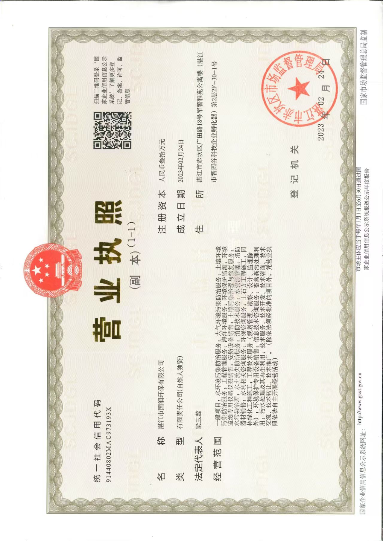 营业执照或法人登记证（原件扫描件）【企业提供营业执照，事业单位或社会组织提供法人登记证】