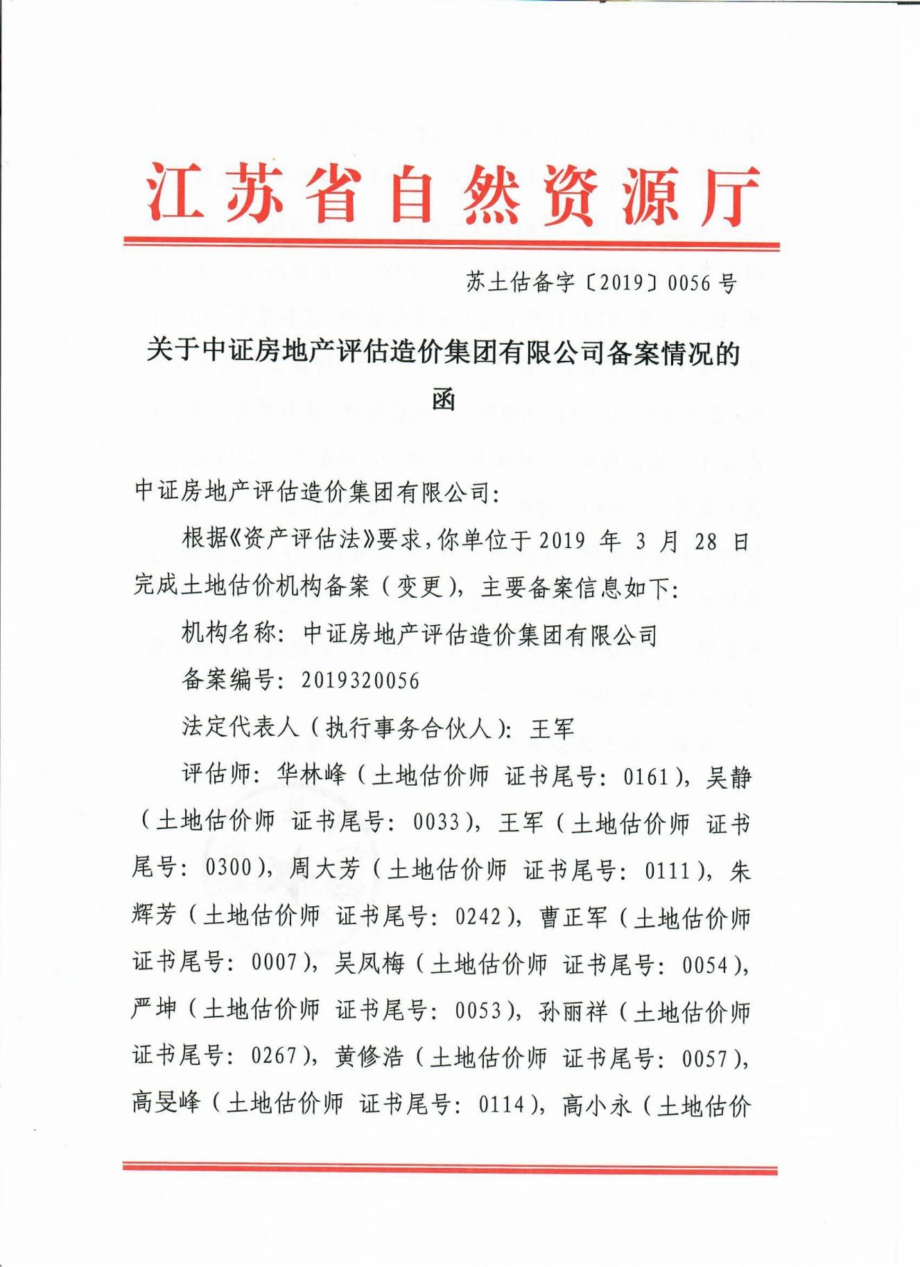 资质（资格）证书（原件扫描件）