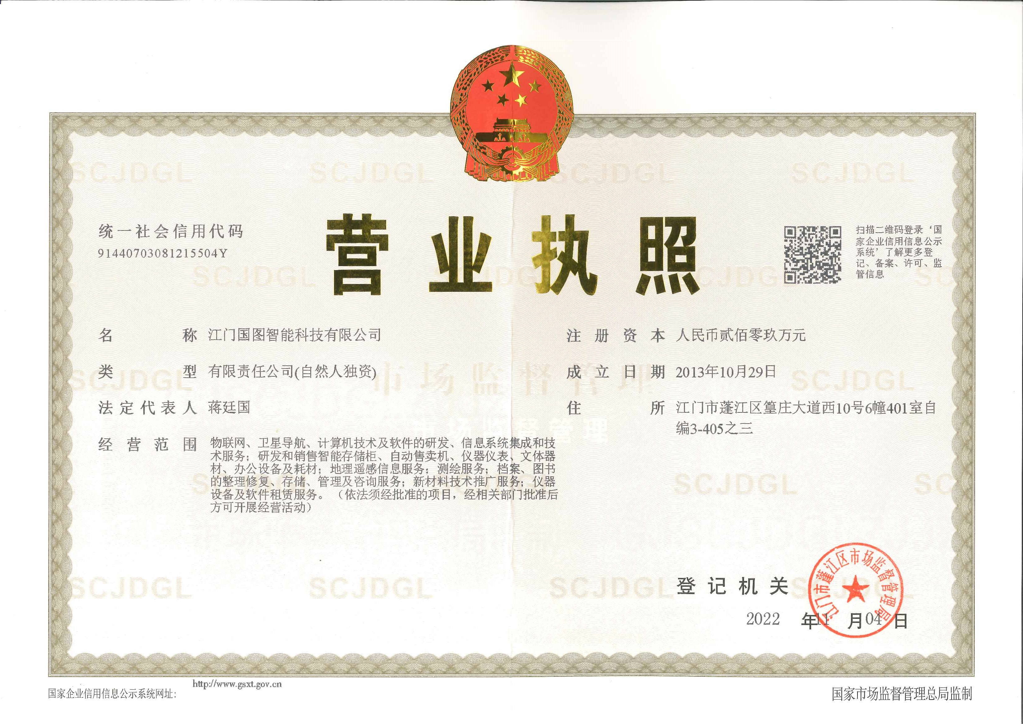 营业执照或法人登记证（原件扫描件）【企业提供营业执照，事业单位或社会组织提供法人登记证】