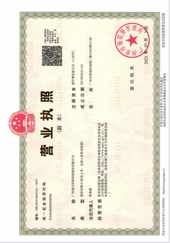 营业执照或法人登记证（原件扫描件）【企业提供营业执照，事业单位或社会组织提供法人登记证】