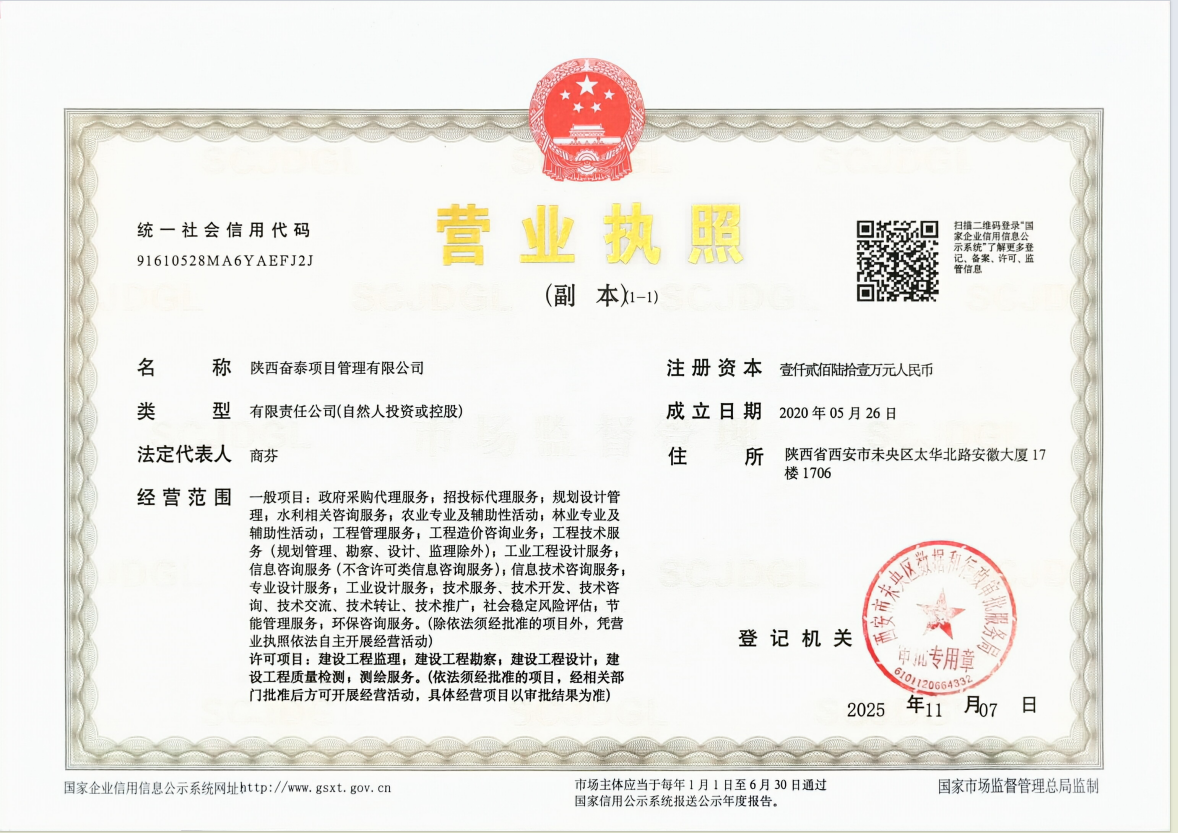 营业执照或法人登记证（原件扫描件）【企业提供营业执照，事业单位或社会组织提供法人登记证】