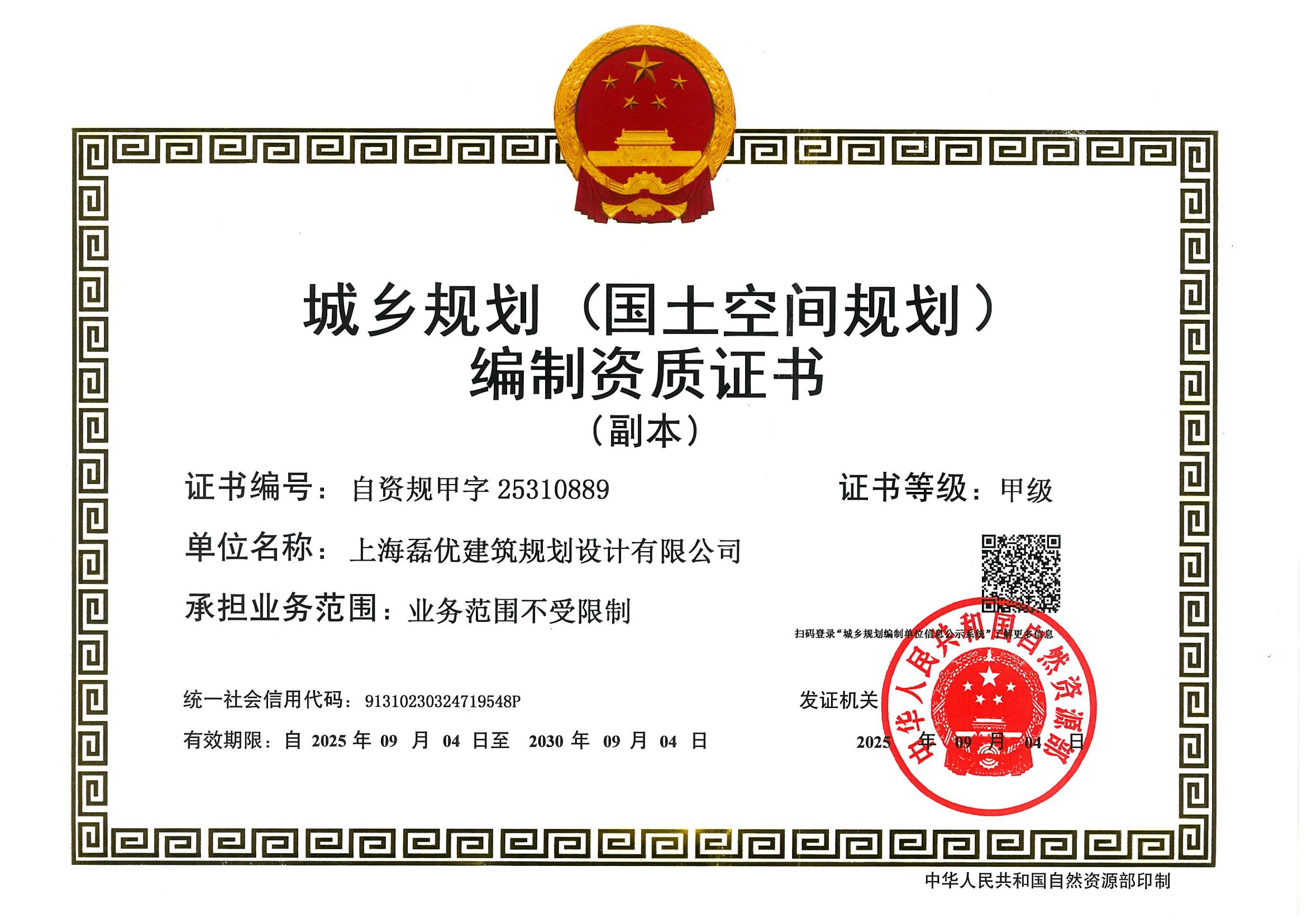 有关资质（资格）证书（原件扫描件）