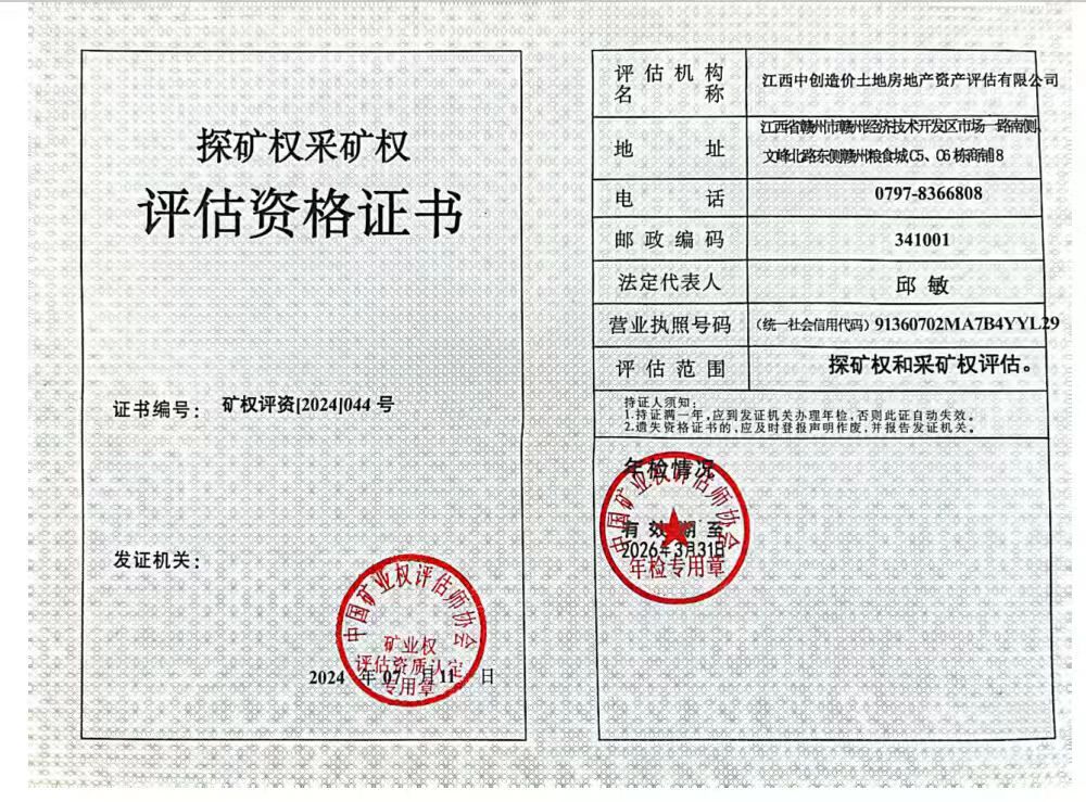 有关资质（资格）证书（原件扫描件）