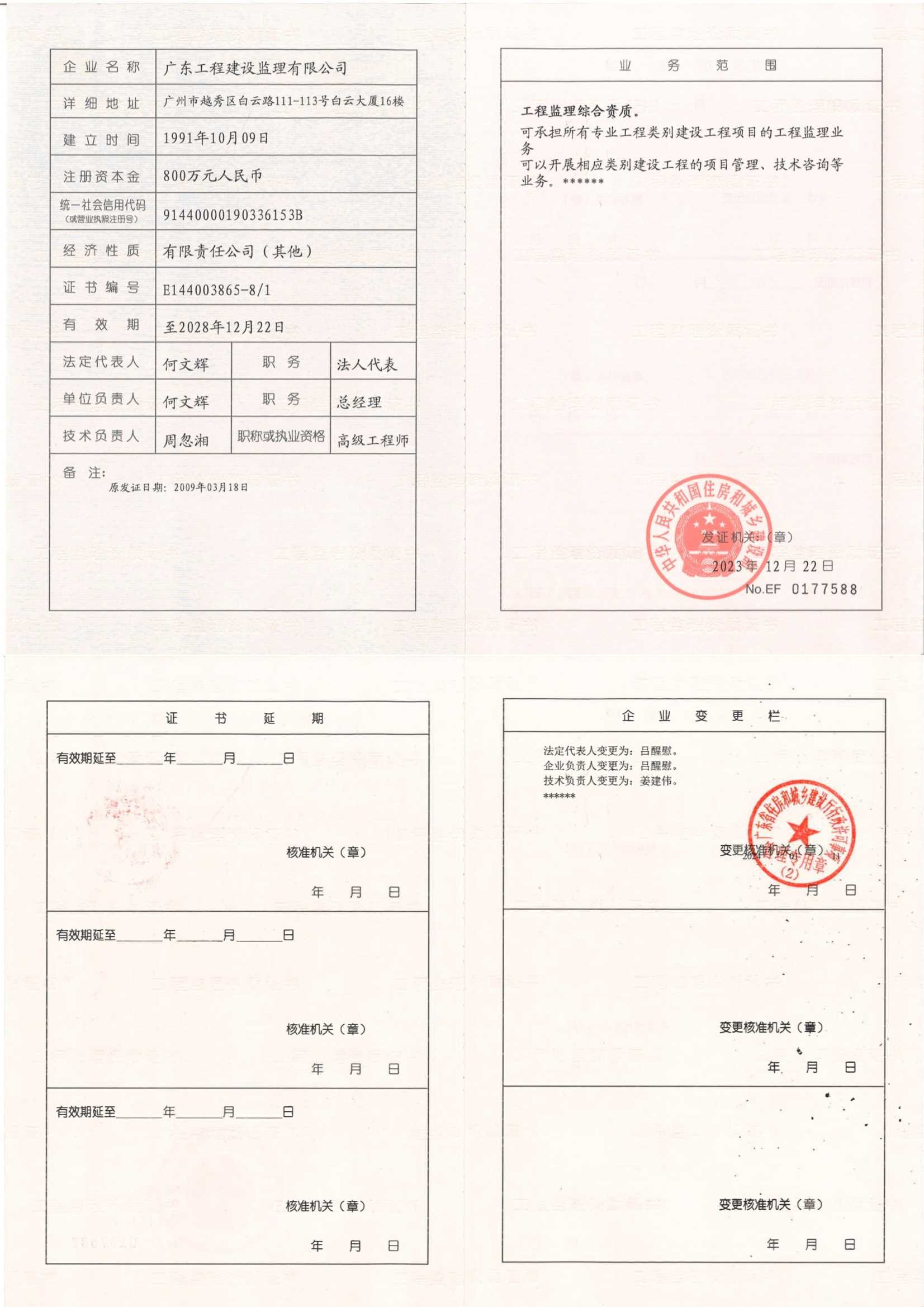 有关资质（资格）证书（原件扫描件）