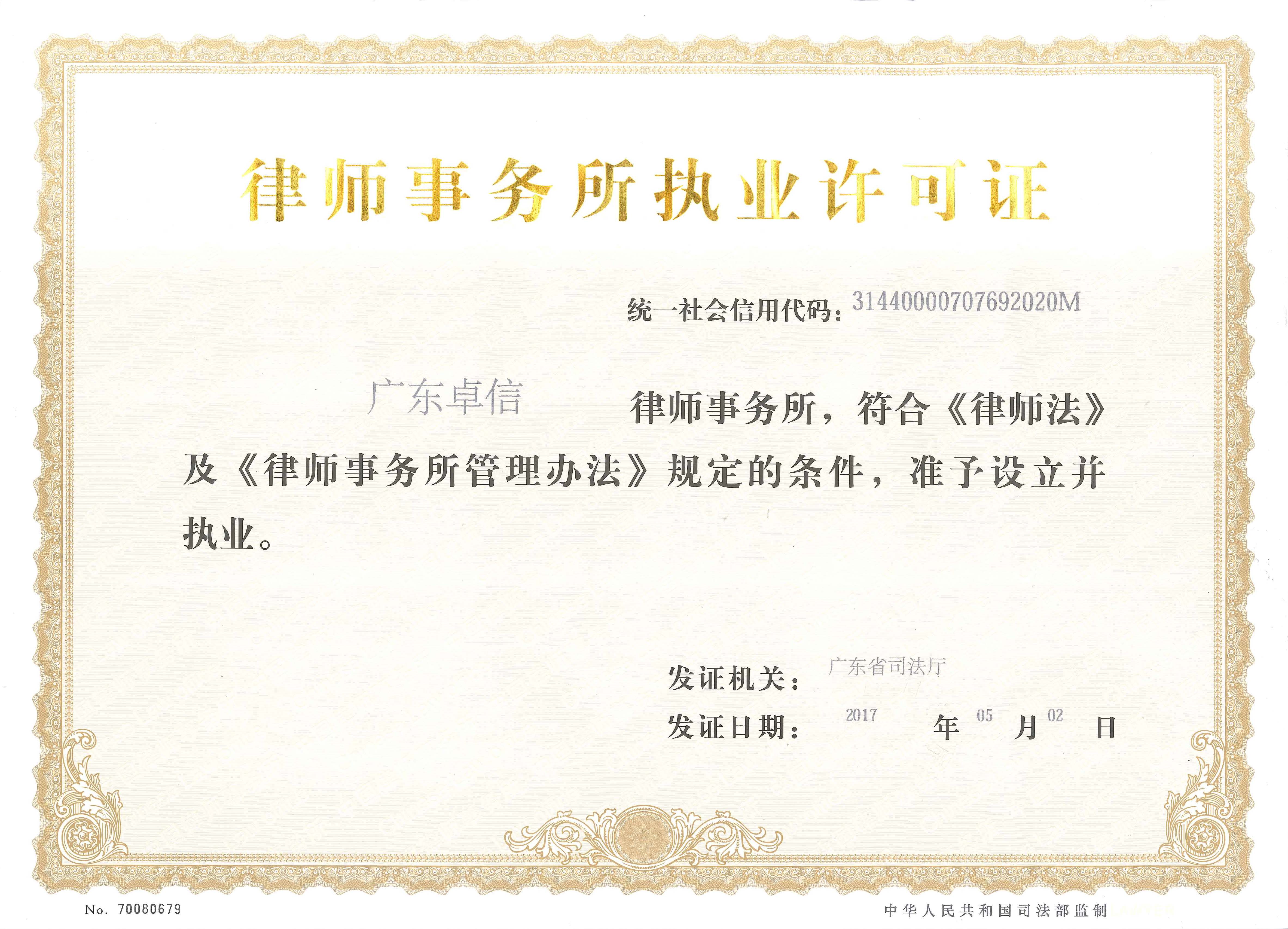 资质（资格）证书（原件扫描件）