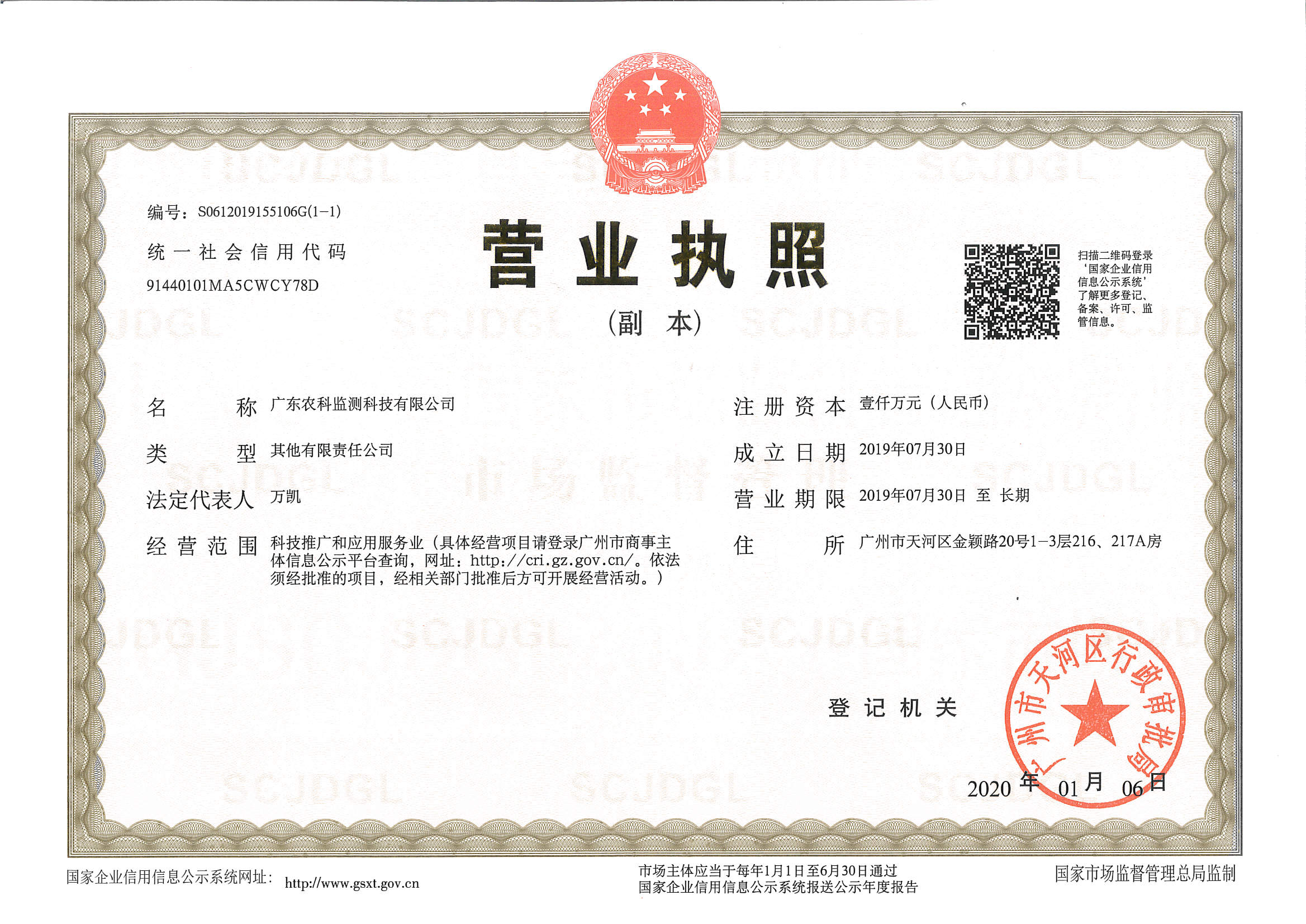 加载统一社会信用代码的营业执照（属社会组织的提供社会团体法人登记证或民办非企业单位法人登记证，属事业单位的提供法人登记证）