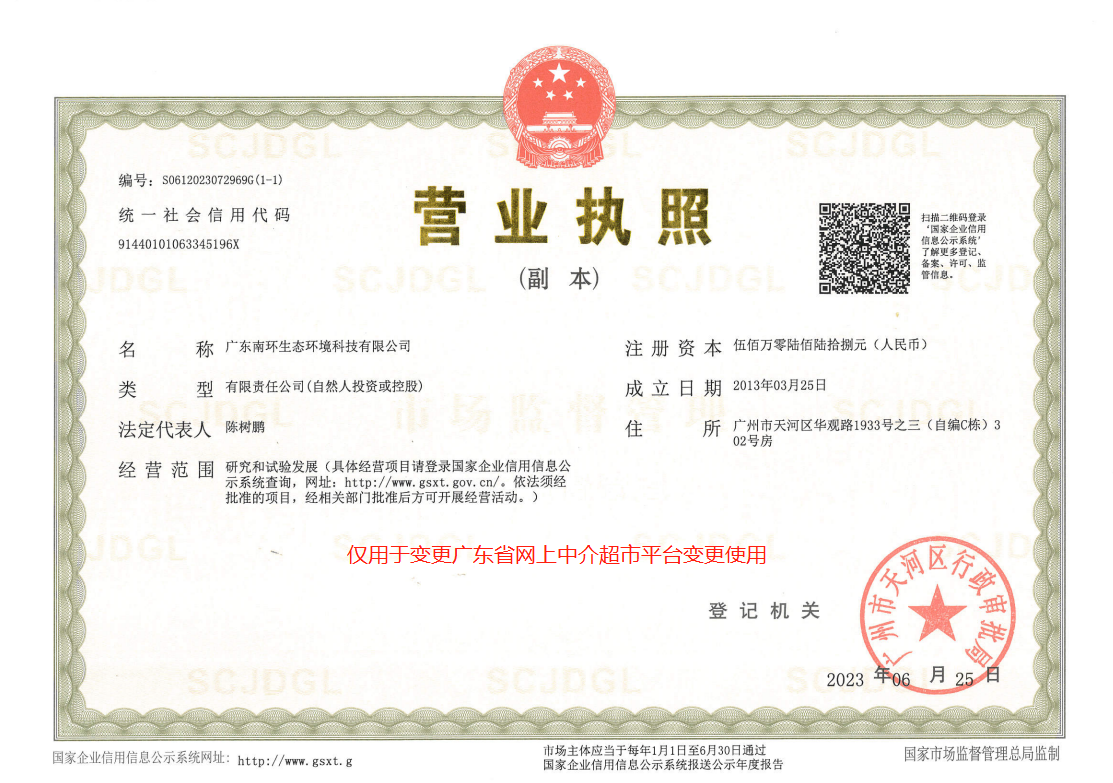营业执照或法人登记证（原件扫描件）【企业提供营业执照，事业单位或社会组织提供法人登记证】