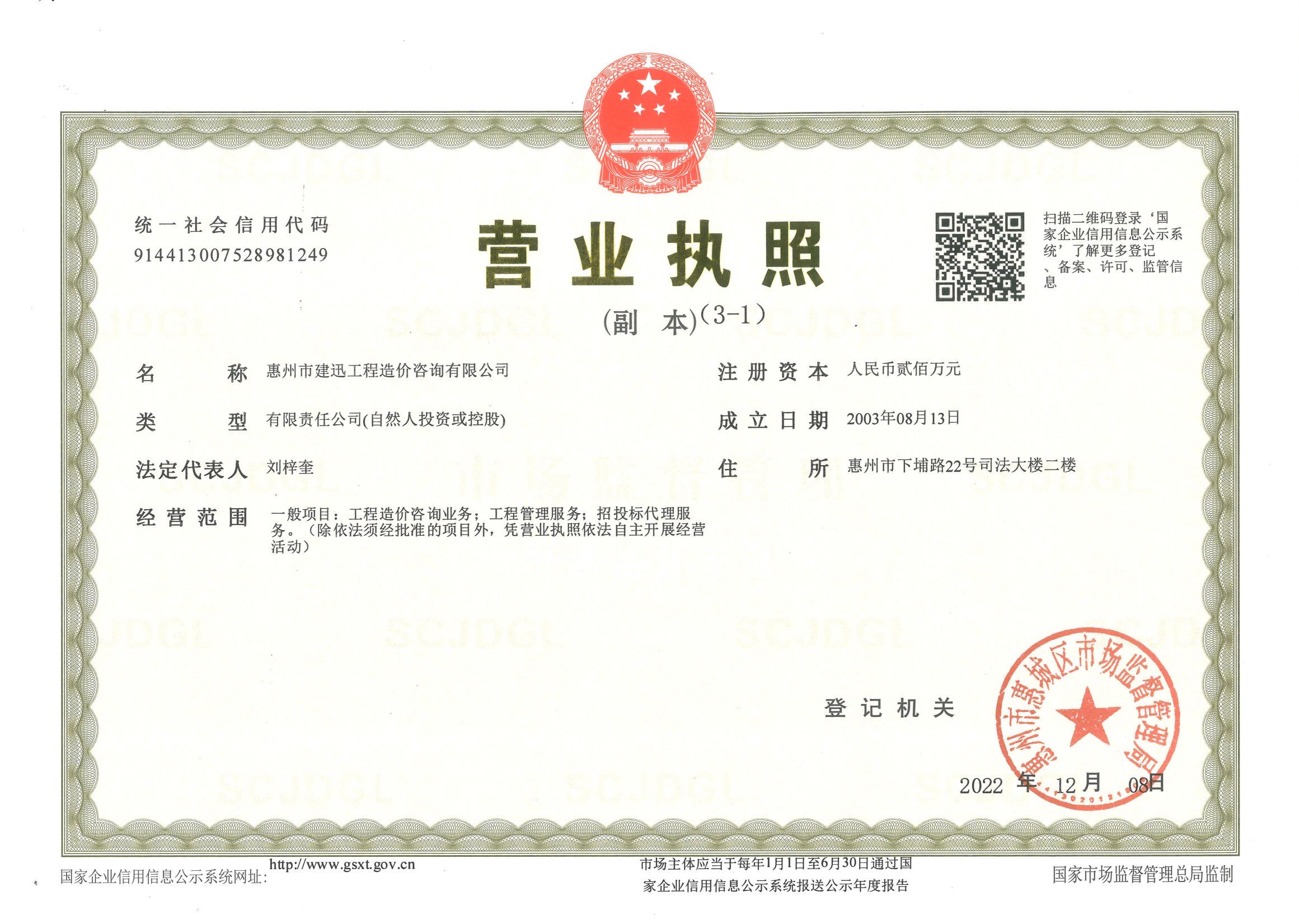 营业执照或法人登记证（原件扫描件）【企业提供营业执照，事业单位或社会组织提供法人登记证】