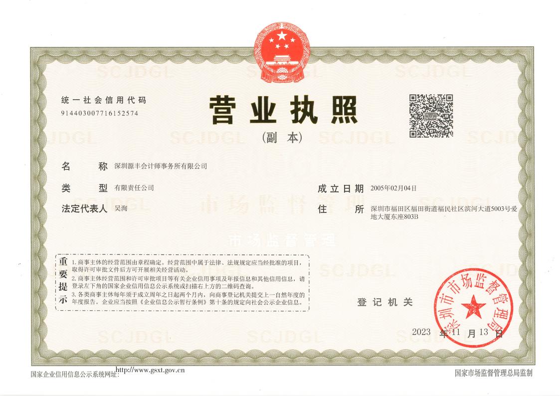 营业执照或法人登记证（原件扫描件）【企业提供营业执照，事业单位或社会组织提供法人登记证】