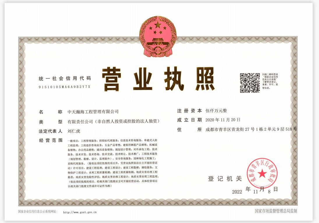 资质（资格）证书（原件扫描件）