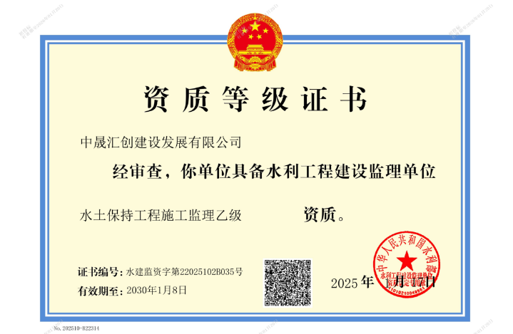 有关资质（资格）证书（原件扫描件）