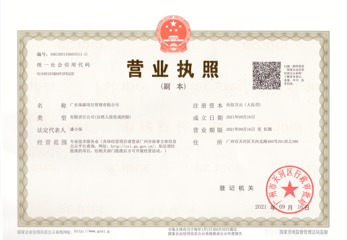 营业执照或法人登记证（原件扫描件）【企业提供营业执照，事业单位或社会组织提供法人登记证】