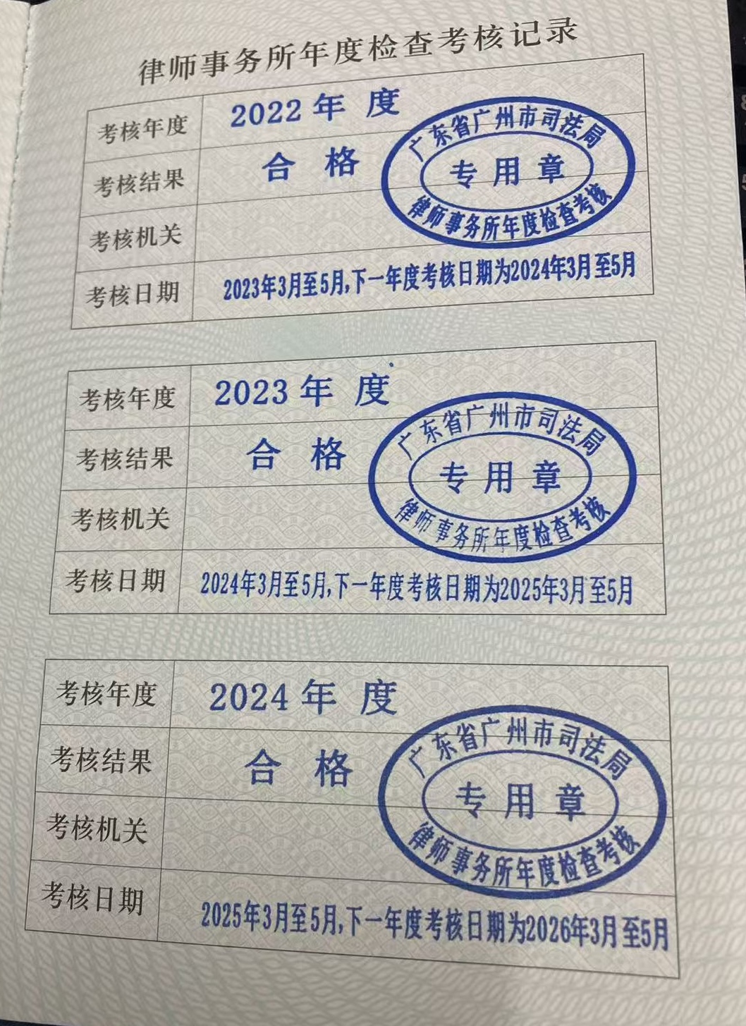 有关资质（资格）证书（原件扫描件）