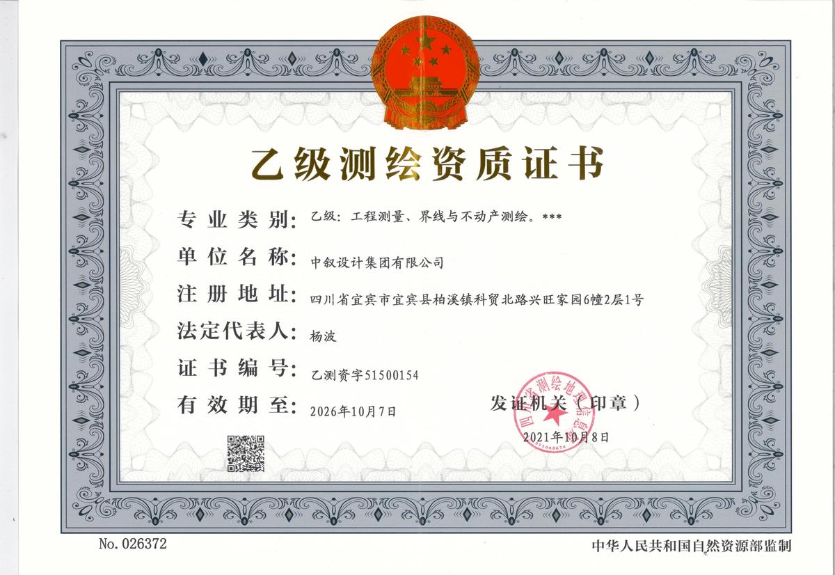 有关资质（资格）证书（原件扫描件）