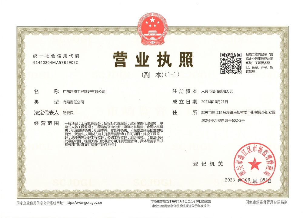 营业执照或法人登记证（原件扫描件）【企业提供营业执照，事业单位或社会组织提供法人登记证】