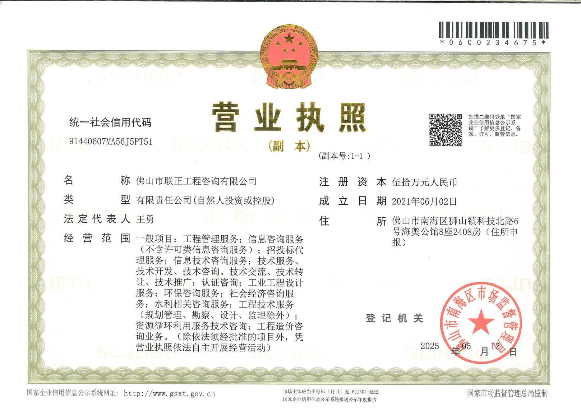 营业执照或法人登记证（原件扫描件）【企业提供营业执照，事业单位或社会组织提供法人登记证】