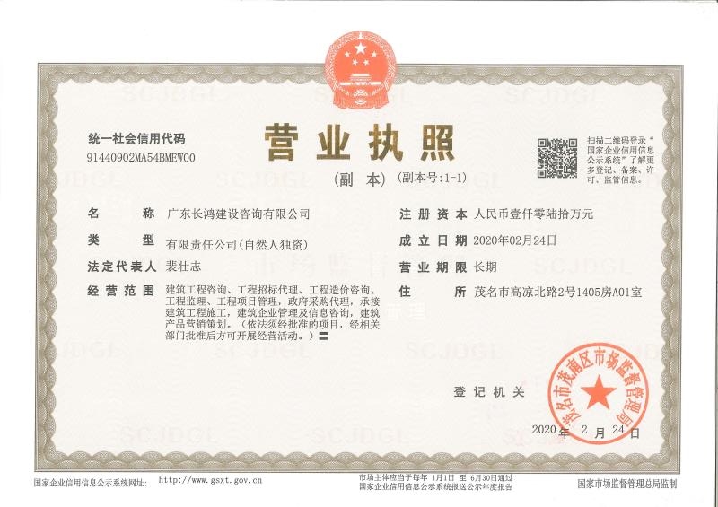营业执照或法人登记证（原件扫描件）【企业提供营业执照，事业单位或社会组织提供法人登记证】