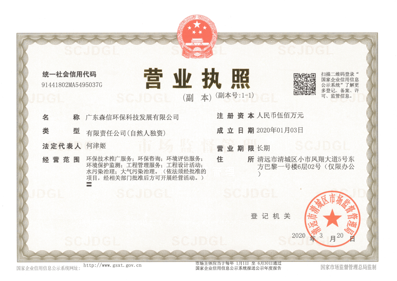 营业执照或法人登记证（原件扫描件）【企业提供营业执照，事业单位或社会组织提供法人登记证】