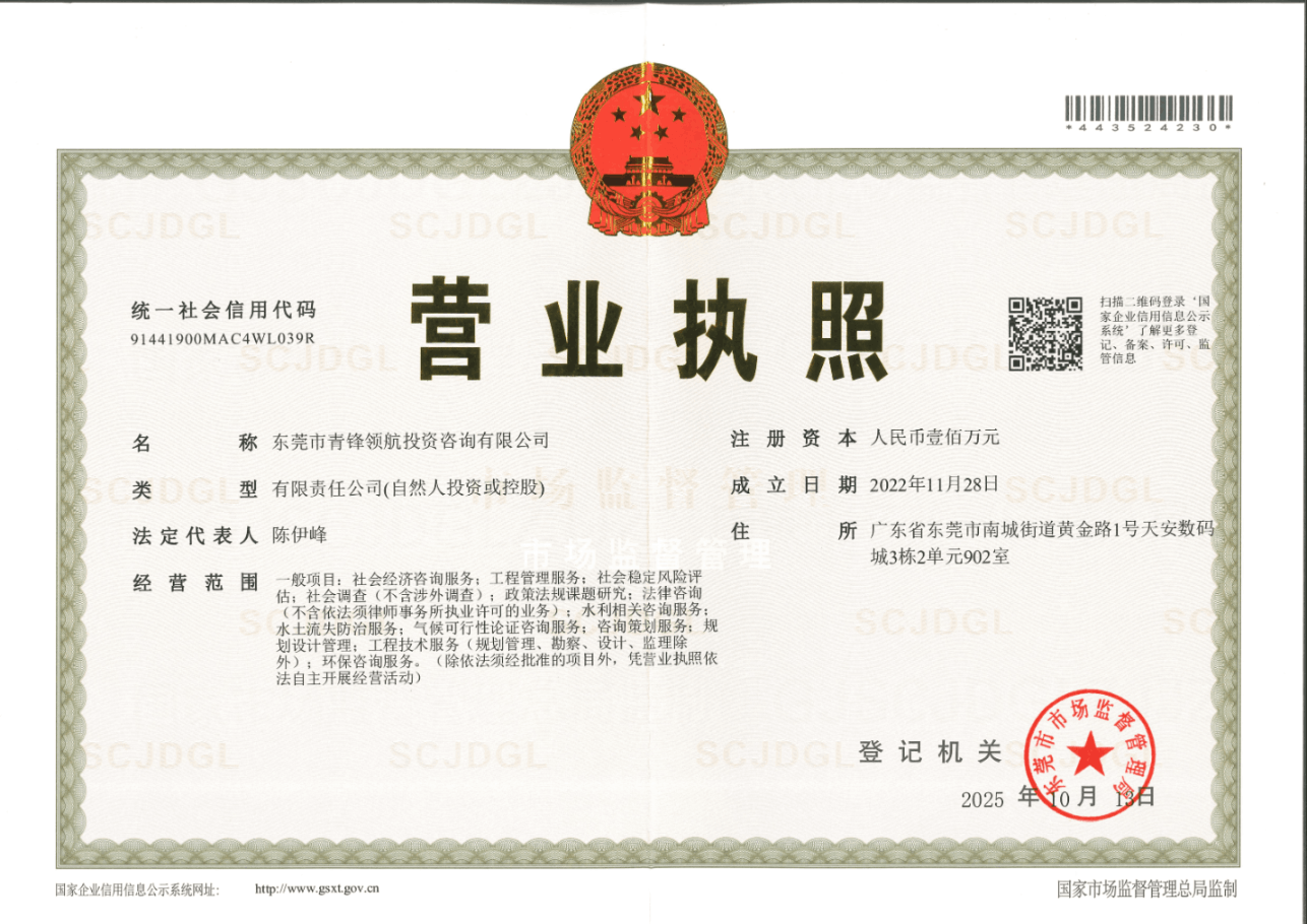 营业执照或法人登记证（原件扫描件）【企业提供营业执照，事业单位或社会组织提供法人登记证】