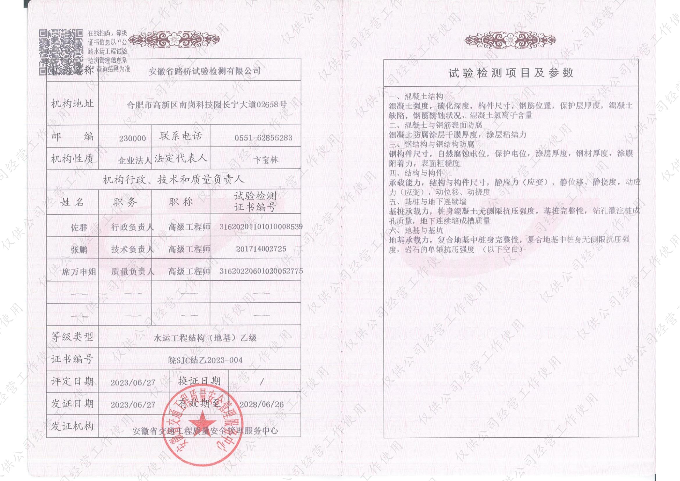 资质（资格）证书（原件扫描件）