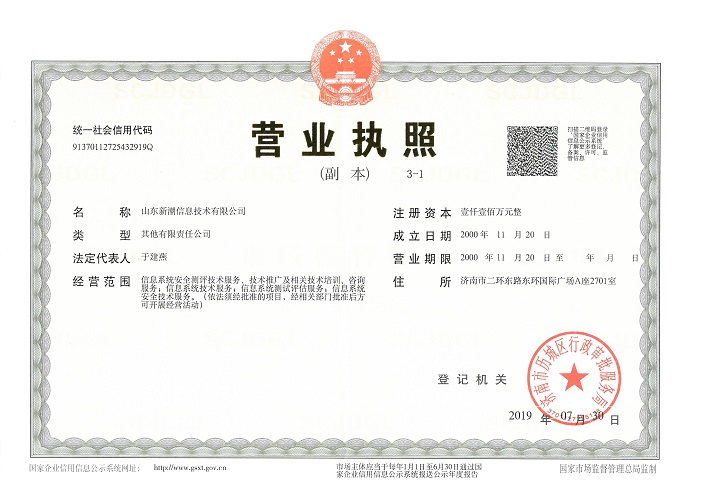 加载统一社会信用代码的营业执照（属社会组织的提供社会团体法人登记证或民办非企业单位法人登记证，属事业单位的提供法人登记证）