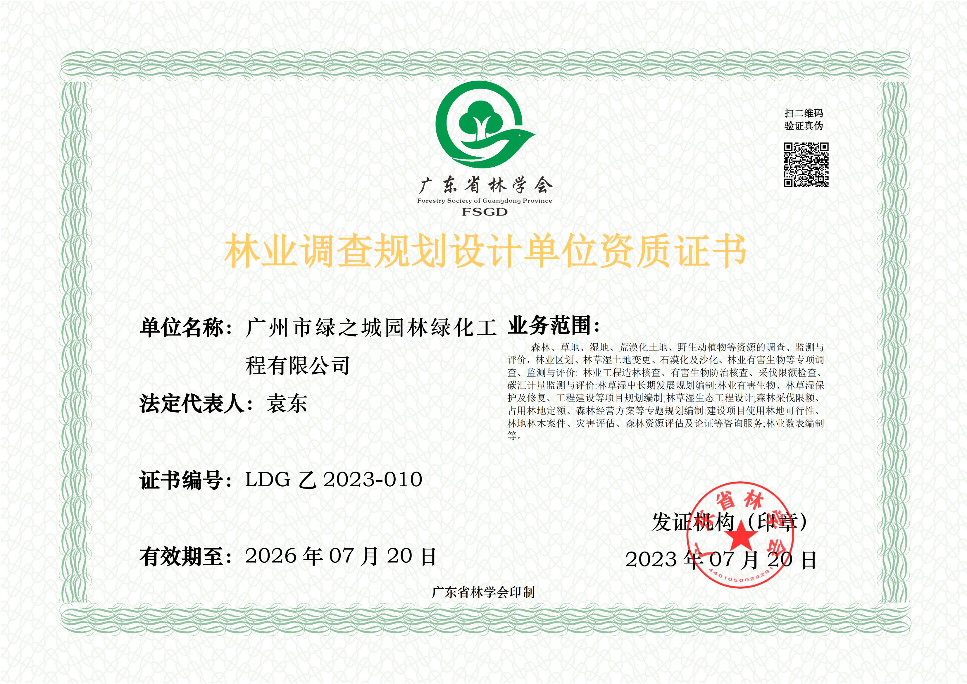 有关资质（资格）证书（原件扫描件）