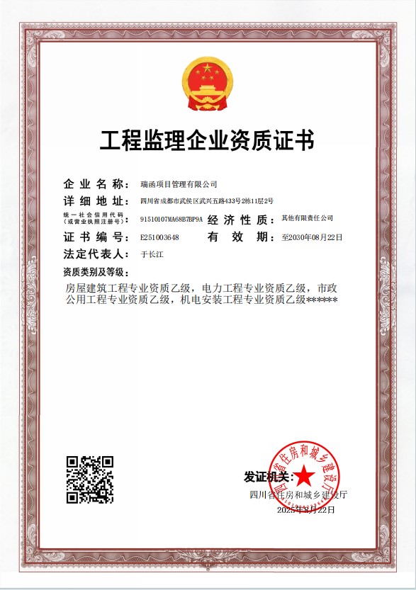 有关资质（资格）证书（原件扫描件）