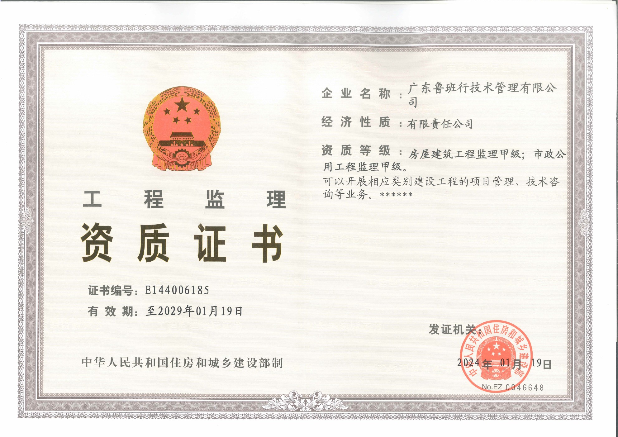 有关资质（资格）证书（原件扫描件）