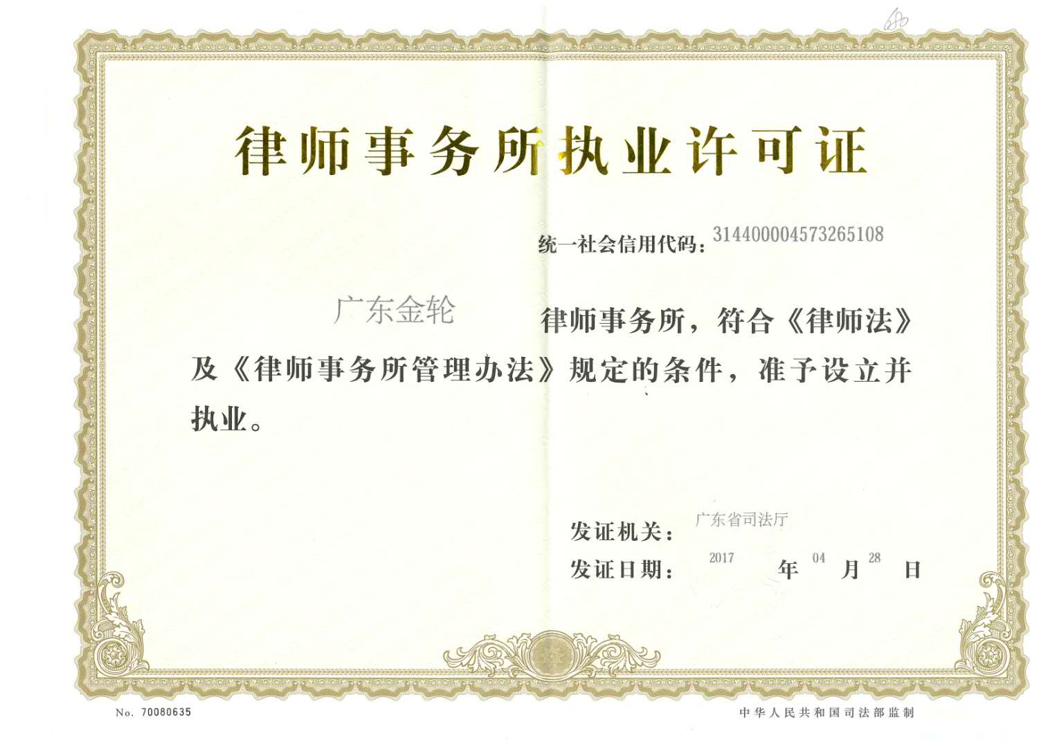 资质（资格）证书（原件扫描件）