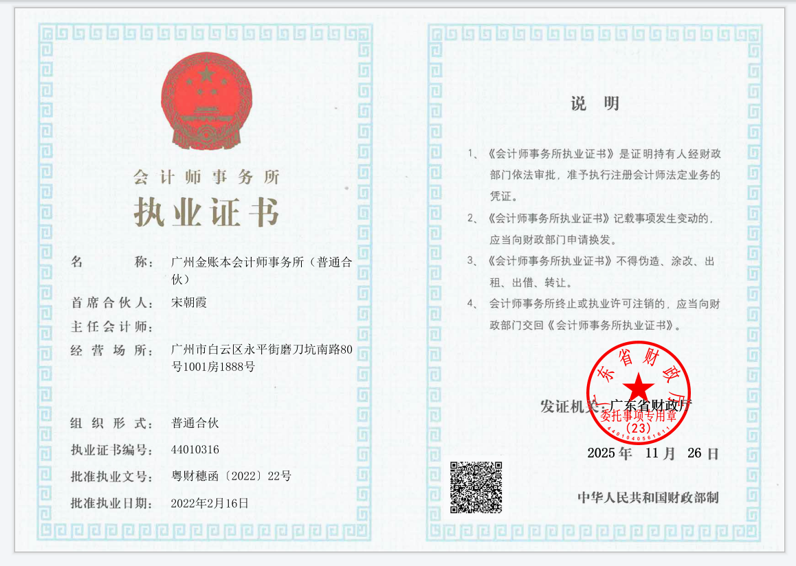 有关资质（资格）证书（原件扫描件）