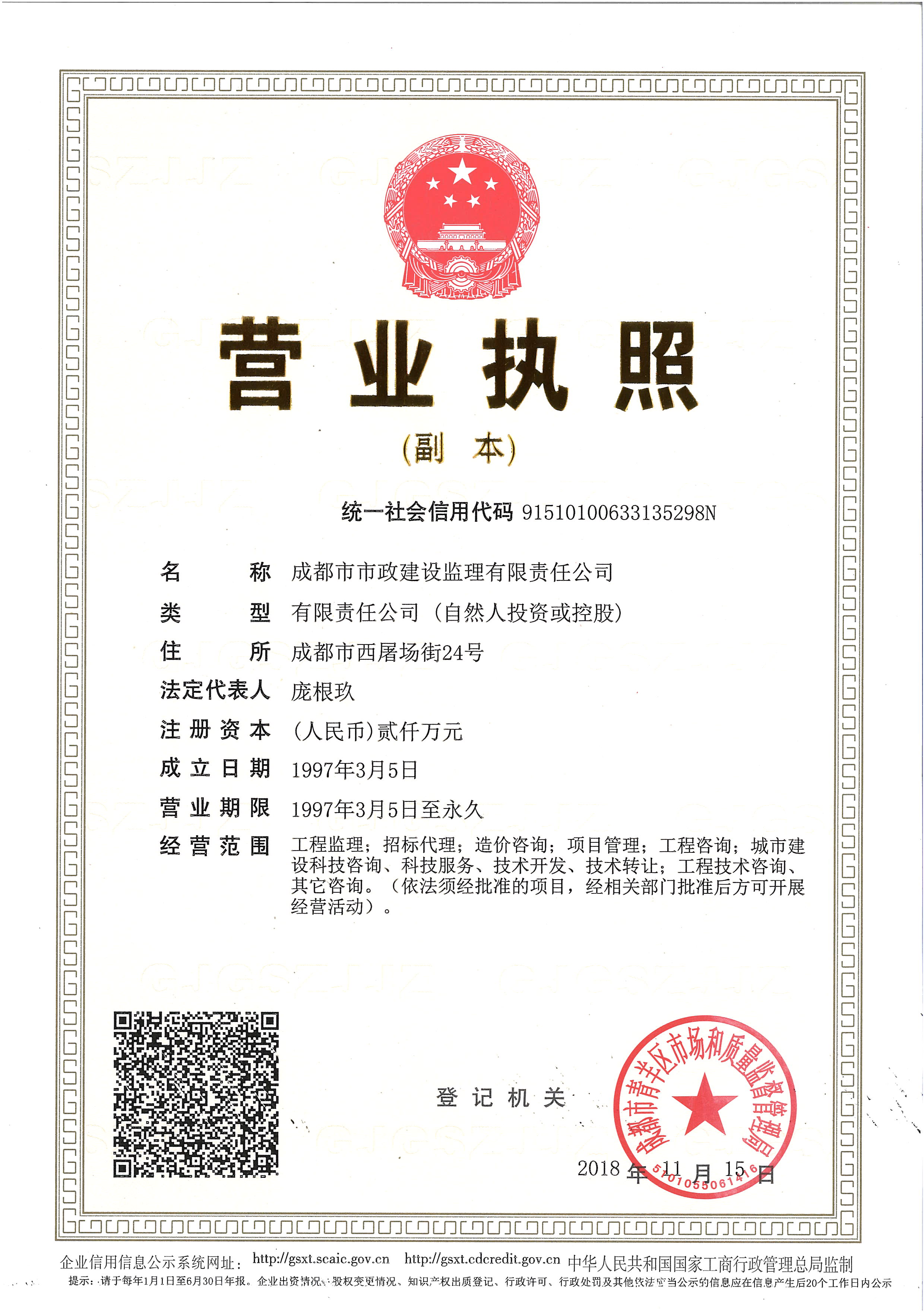 加载统一社会信用代码的营业执照（属社会组织的提供社会团体法人登记证或民办非企业单位法人登记证，属事业单位的提供法人登记证）